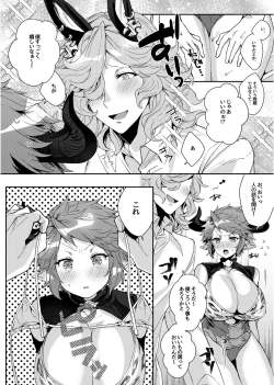 Page 7 of Kore Gurai Atashi ni datte Dekiru tte Itteru daro!