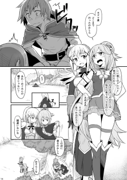 Page 15 of Kono Bakuretsudou ni Gohoubi o!