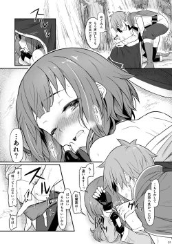 Page 22 of Kono Bakuretsudou ni Gohoubi o!