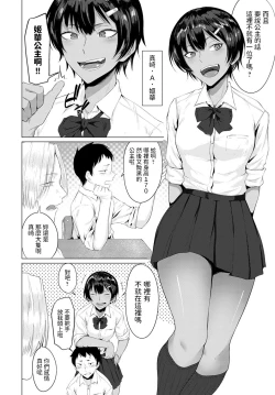 Page 2 of Hatsujouki