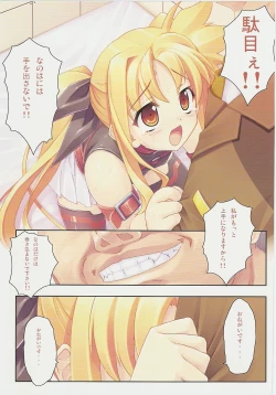 Page 12 of Kanzen Choukyou Fate Shiki