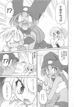 Page 102 of Watashi no Maoh sama