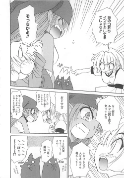 Page 105 of Watashi no Maoh sama