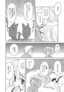 Page 107 of Watashi no Maoh sama