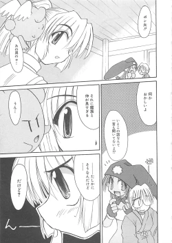 Page 112 of Watashi no Maoh sama