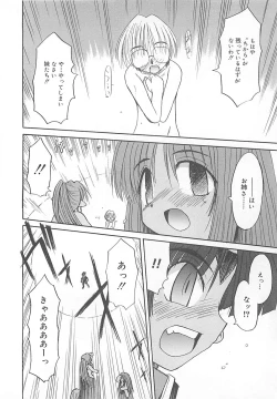 Page 131 of Watashi no Maoh sama