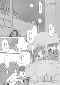 Page 136 of Watashi no Maoh sama