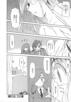 Page 151 of Watashi no Maoh sama