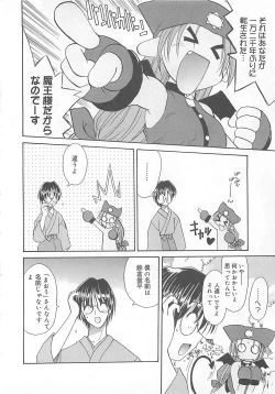 Page 15 of Watashi no Maoh sama