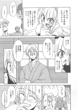 Page 176 of Watashi no Maoh sama