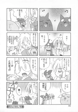 Page 185 of Watashi no Maoh sama