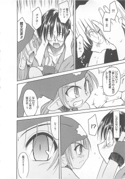 Page 25 of Watashi no Maoh sama