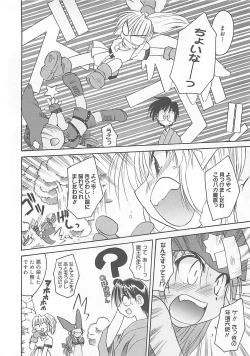 Page 27 of Watashi no Maoh sama