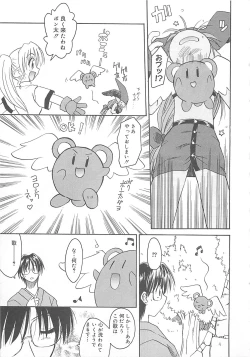 Page 30 of Watashi no Maoh sama