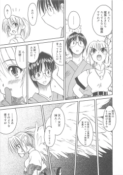 Page 32 of Watashi no Maoh sama