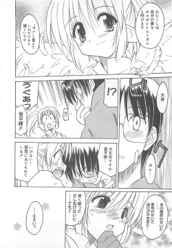 Page 33 of Watashi no Maoh sama