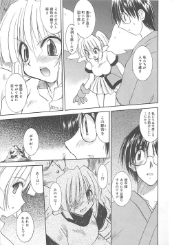 Page 40 of Watashi no Maoh sama