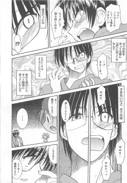 Page 49 of Watashi no Maoh sama