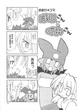 Page 52 of Watashi no Maoh sama