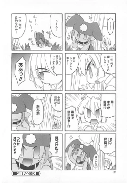 Page 53 of Watashi no Maoh sama