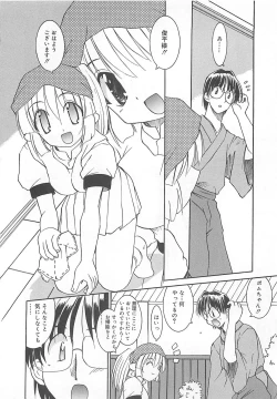 Page 59 of Watashi no Maoh sama