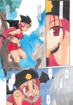 Page 5 of Watashi no Maoh sama