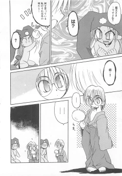 Page 79 of Watashi no Maoh sama