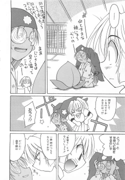 Page 89 of Watashi no Maoh sama