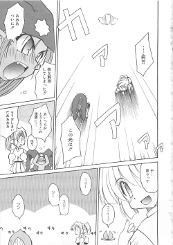 Page 92 of Watashi no Maoh sama