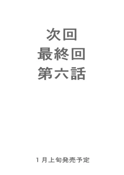 Page 20 of GAME OF BITCHES5