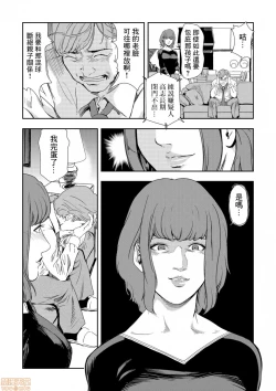 Page 24 of Chikan Express 9