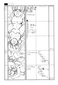 Page 18 of Front Innocent