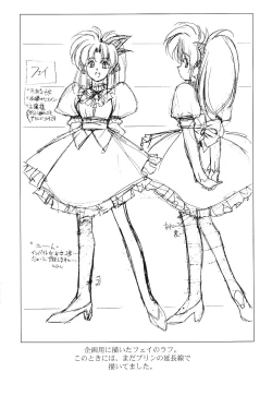 Page 22 of Front Innocent