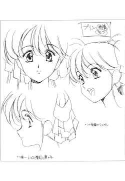 Page 29 of Front Innocent