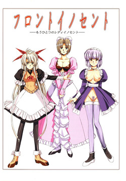 Download Front Innocent