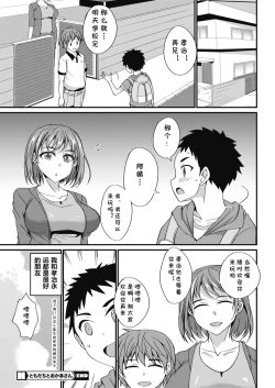 Page 20 of Tomodachi to Okaa-san
