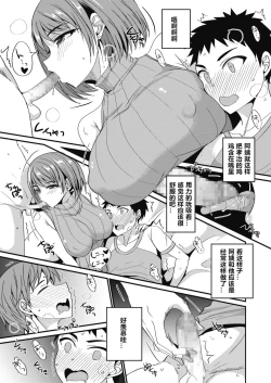 Page 7 of Tomodachi to Okaa-san