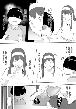 Page 73 of Boku wa Hero Paranoia Zenpen