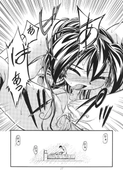 Page 17 of Pretty Sammy 2