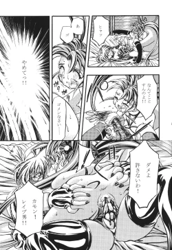 Page 29 of Pretty Sammy 2