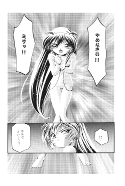 Page 32 of Pretty Sammy 2