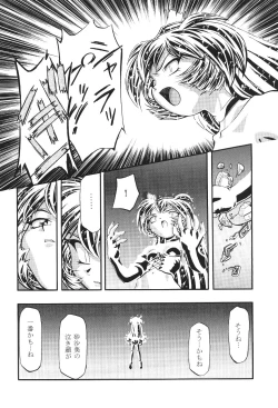 Page 40 of Pretty Sammy 2