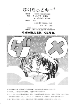 Page 4 of Pretty Sammy 2