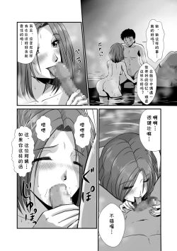 Page 5 of Yunohana no Ka