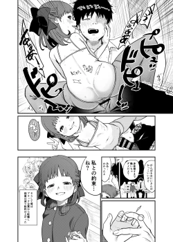 Page 9 of Lolicon Hunter!