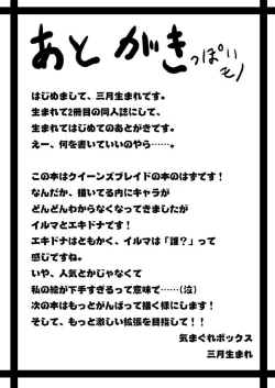 Page 12 of Hard Blade