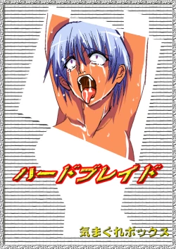 Page 1 of Hard Blade