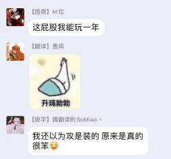 Page 38 of Office no Hyou | 办公室里的猎豹 1-3