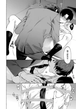 Page 59 of Office no Hyou | 办公室里的猎豹 1-3