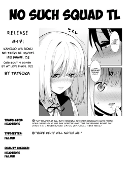 Page 39 of Kanojo wa Boku no Taieki de Ugoite iru Phase. 02